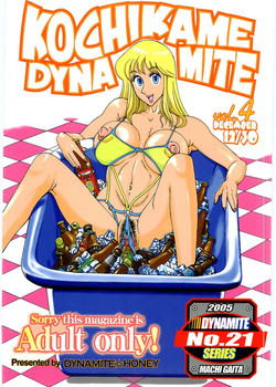 Download Kochikame Dynamite Vol. 4