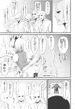 Page 10 of Rumia VS 7san