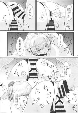 Page 34 of Rumia VS 7san