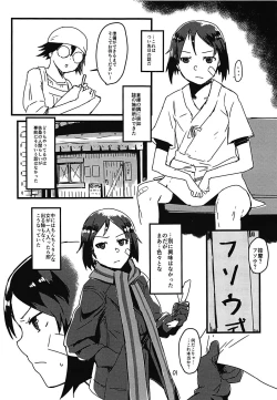 Page 2 of Nenshoushiki