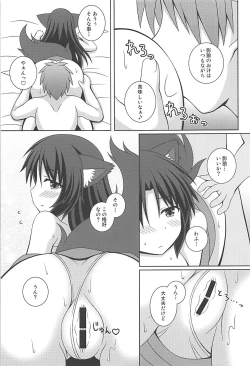 Page 12 of Morning Full Moon