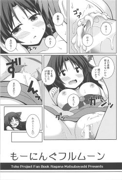 Page 18 of Morning Full Moon