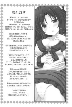 Page 19 of Morning Full Moon