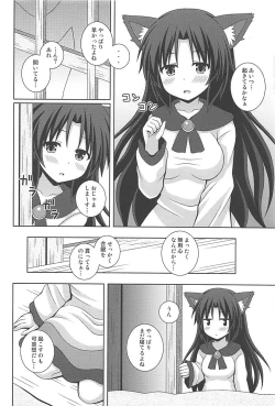 Page 3 of Morning Full Moon