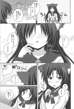 Page 4 of Morning Full Moon