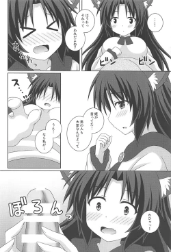 Page 5 of Morning Full Moon