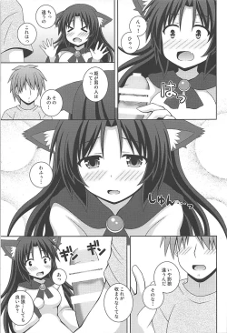 Page 8 of Morning Full Moon