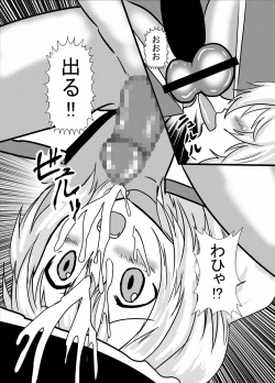 Page 7 of Cosplay Kuguri Isu Paizuri Anal Name Tanetsuke Press Soap