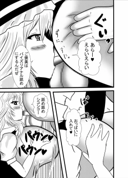 Page 9 of Cosplay Kuguri Isu Paizuri Anal Name Tanetsuke Press Soap