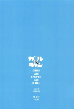 Page 34 of GIRLS and CAMPER and NUDIST