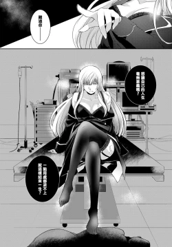 Page 12 of Walkure no Hokyuuhei Ch. 1