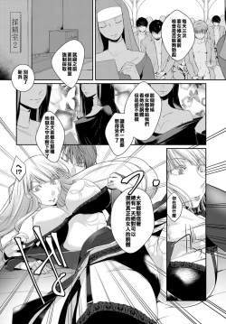 Page 16 of Walkure no Hokyuuhei Ch. 1