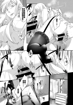 Page 23 of Walkure no Hokyuuhei Ch. 1