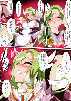 Page 8 of テルザーンの女王アリア・アティムディーテ