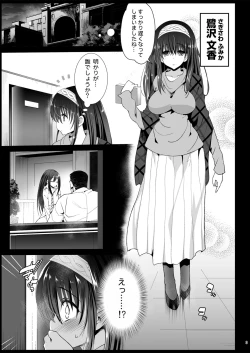 Page 5 of Sagisawa Fumika, Ochiru