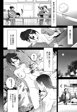 Page 152 of COMIC Penguin Club 2018-06