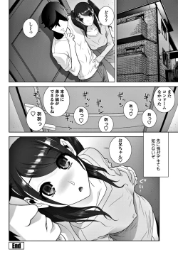 Page 168 of COMIC Penguin Club 2018-06