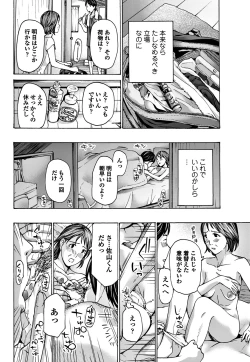 Page 178 of COMIC Penguin Club 2018-06