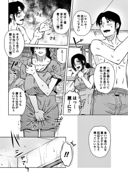 Page 194 of COMIC Penguin Club 2018-06