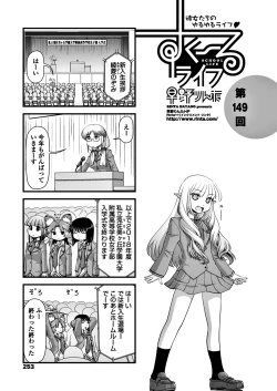 Page 249 of COMIC Penguin Club 2018-06