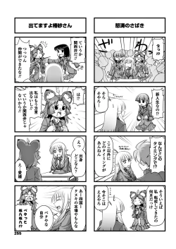 Page 251 of COMIC Penguin Club 2018-06