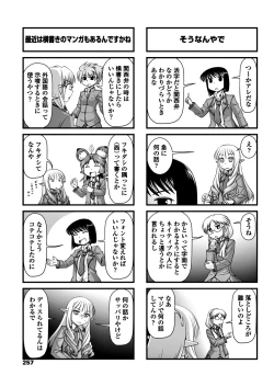 Page 253 of COMIC Penguin Club 2018-06