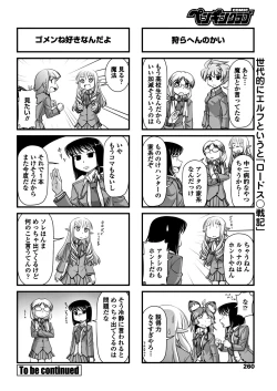 Page 256 of COMIC Penguin Club 2018-06