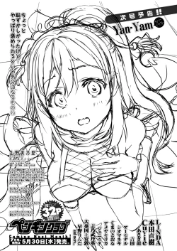 Page 257 of COMIC Penguin Club 2018-06