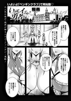 Page 75 of COMIC Penguin Club 2018-06