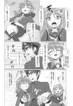 Page 15 of 2+2=Minazuki/Nagatsuki #01