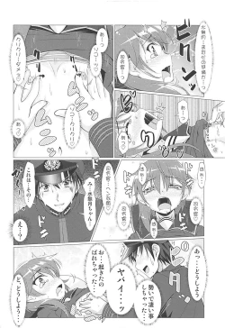 Page 19 of 2+2=Minazuki/Nagatsuki #01
