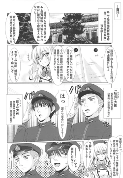 Page 5 of 2+2=Minazuki/Nagatsuki #01