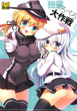 Download Dokuro Peropero Daisakusen