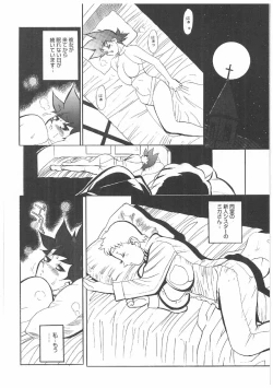 Page 133 of Futanari Premium