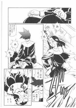 Page 142 of Futanari Premium