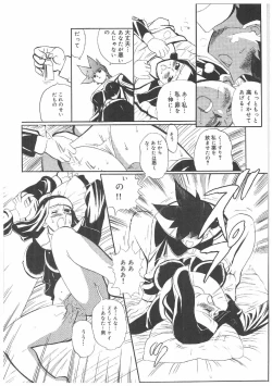 Page 143 of Futanari Premium