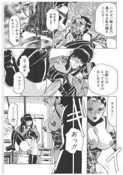 Page 32 of Futanari Premium