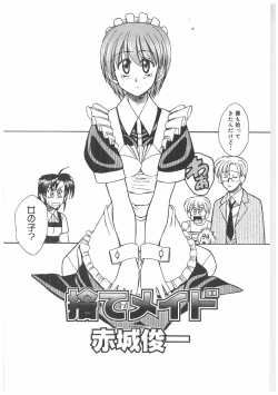 Page 53 of Futanari Premium