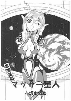 Page 85 of Futanari Premium