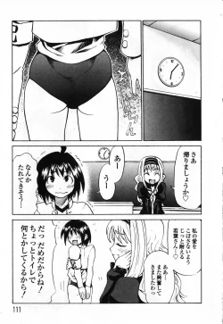 Page 117 of Futanari Maximum