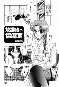 Page 159 of Futanari Maximum