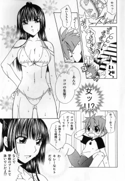 Page 29 of Futanari Maximum