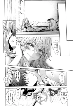 Page 123 of Shiki Oriori