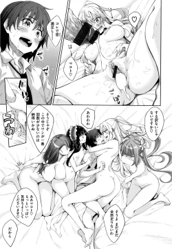 Page 136 of Shiki Oriori