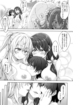 Page 150 of Shiki Oriori