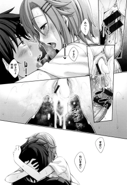 Page 194 of Shiki Oriori