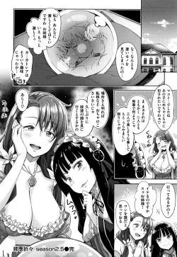 Page 83 of Shiki Oriori