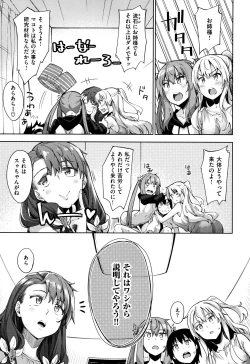 Page 96 of Shiki Oriori