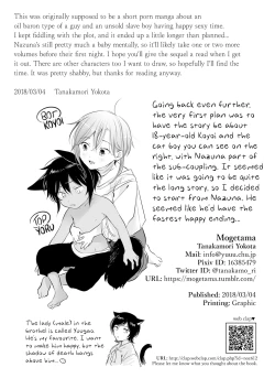 Page 89 of Tabunkitto, Ashita no Nazunawa |Tomorrow I'll probably, definitely be...