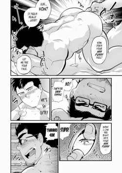 Page 23 of Aniki no Tomo | My Brothers' Friend